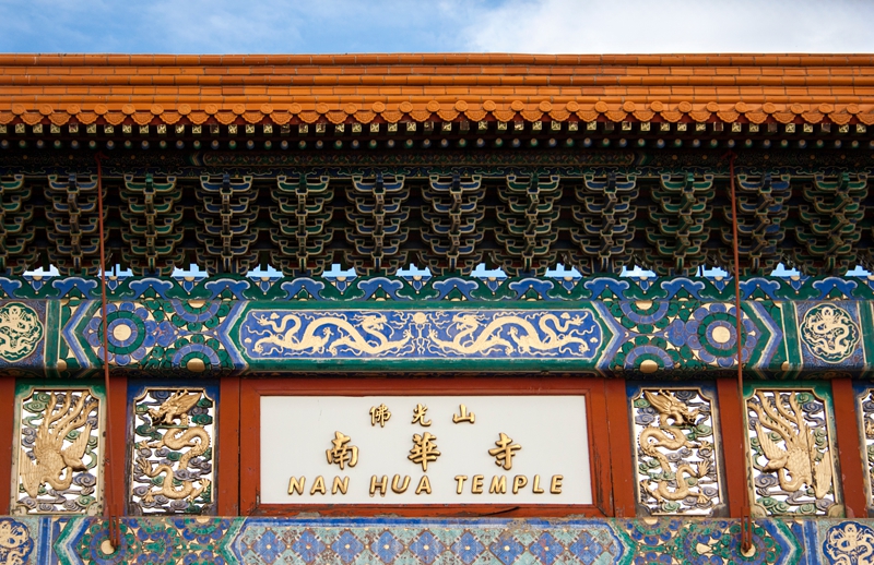 Nan Hua Buddhist Temple